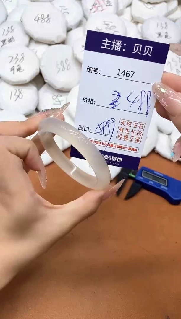 玛瑙/玉髓手镯未镶嵌1467