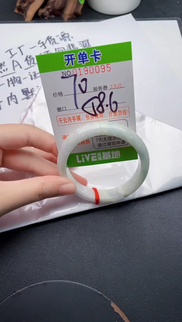 未镶嵌手镯翡翠95天然翡翠A货