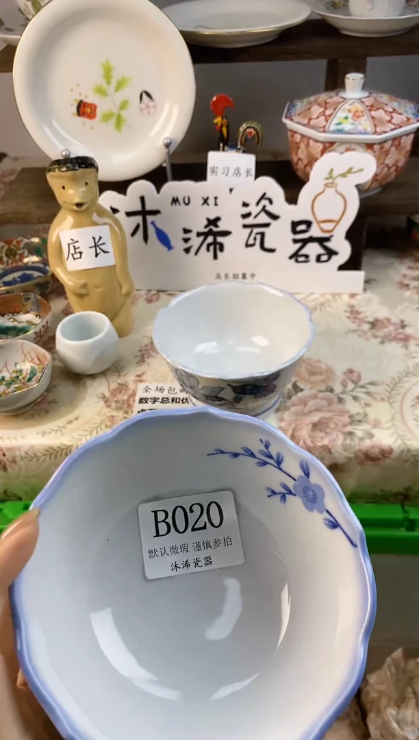 瓷片I****eB      020