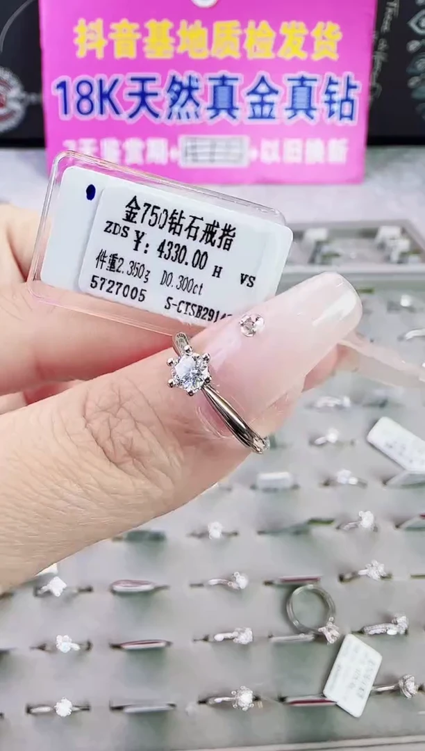 18K金镶嵌戒指/指环钻石星哥臻选【全新品牌天然真金真钻】