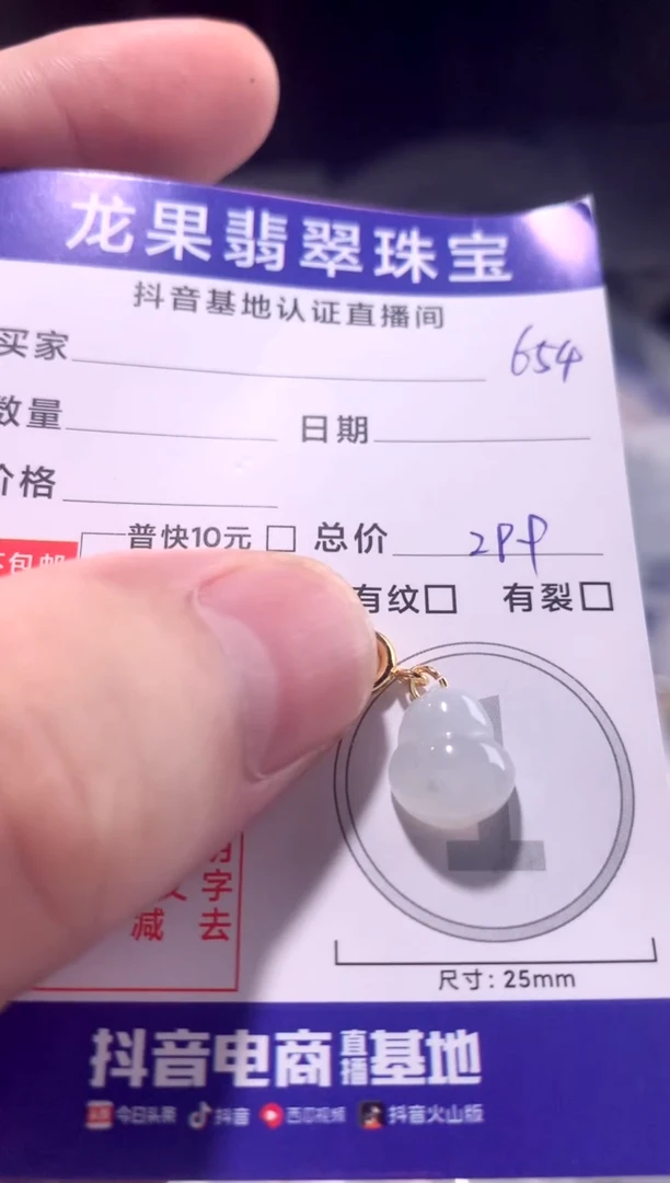 颈饰未镶嵌翡翠冰胶葫芦654