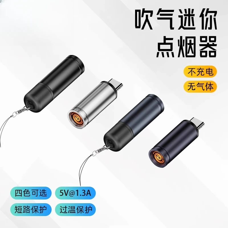 迷你手机点烟器Type-C口电子打火机可携带上飞机小巧便捷车载家用