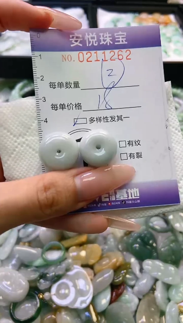 翡翠未镶嵌颈饰闪购0211262多样性发其一