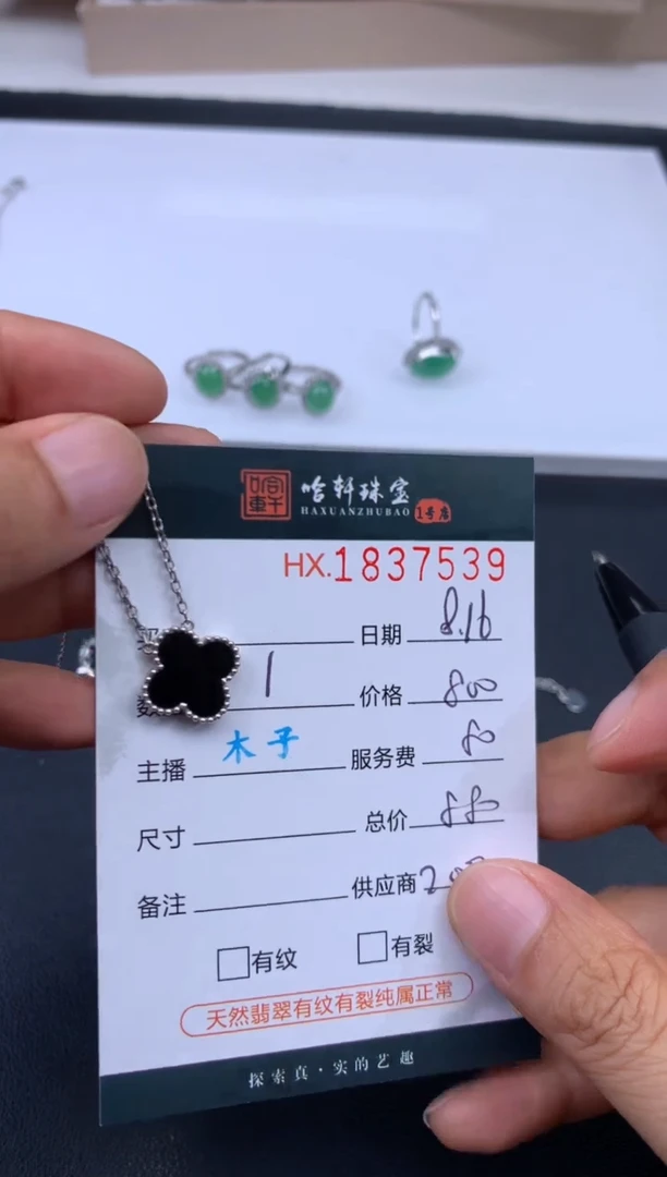 翡翠挂件未镶嵌哈轩 挂件1