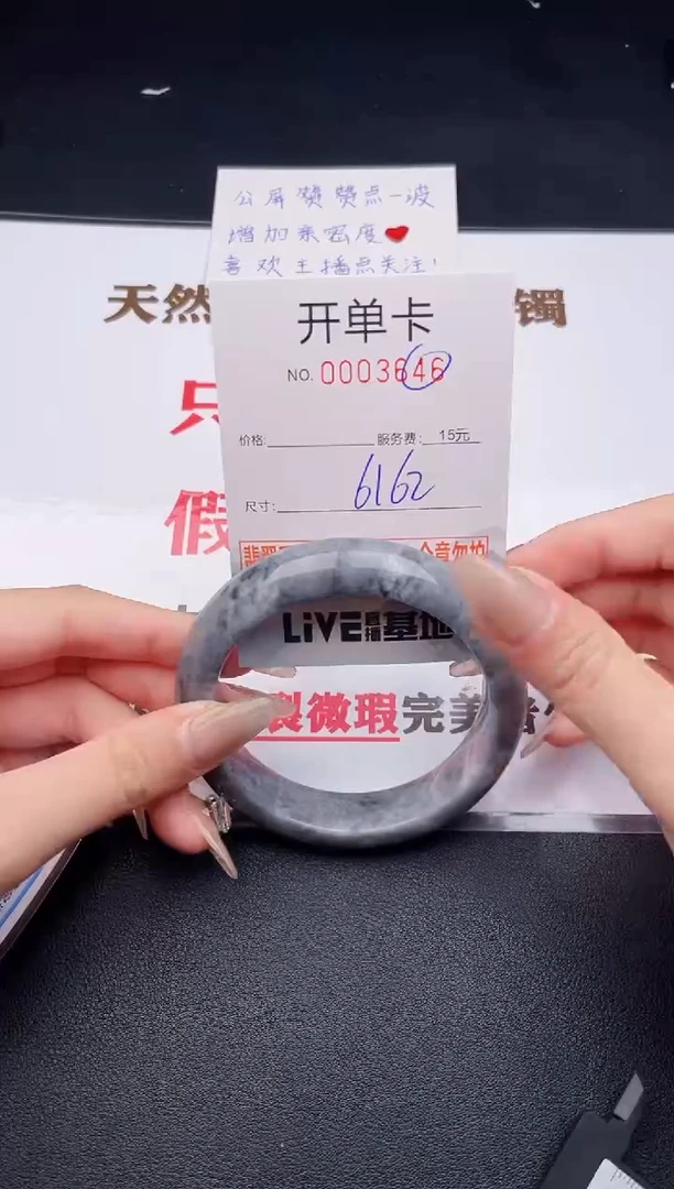 未镶嵌手镯翡翠有纹有裂有瑕疵46