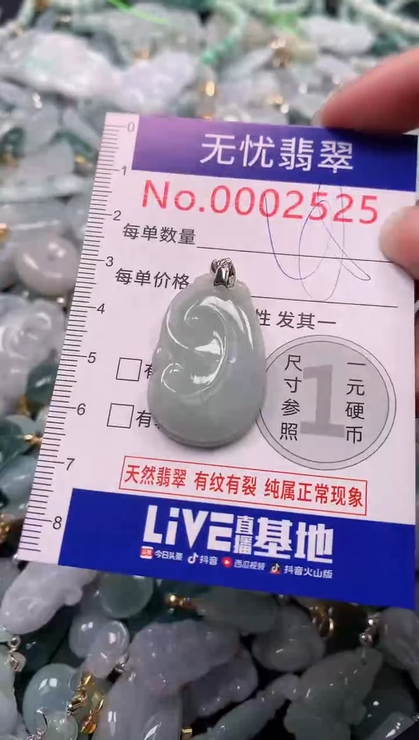 颈饰未镶嵌翡翠2525