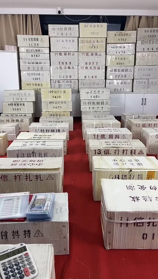 【闪购商品】金腰带1000张连号号码随机发的