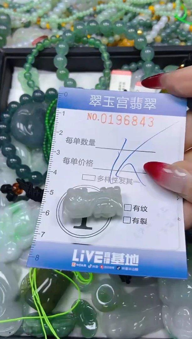 颈饰未镶嵌翡翠闪购0196843