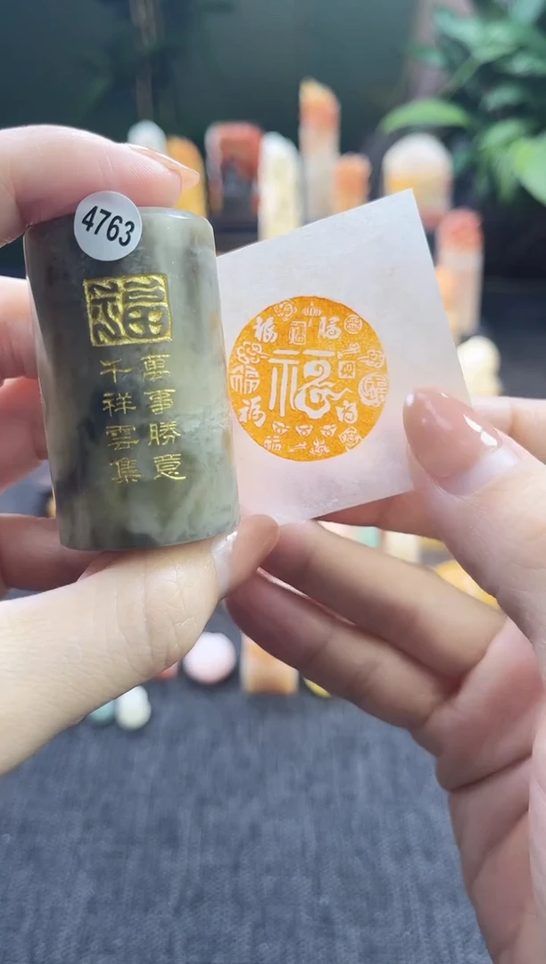 昌化石印石4763