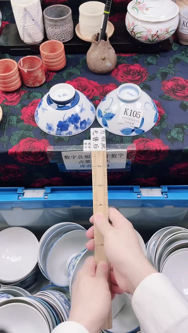 瓷片果**尼              K105