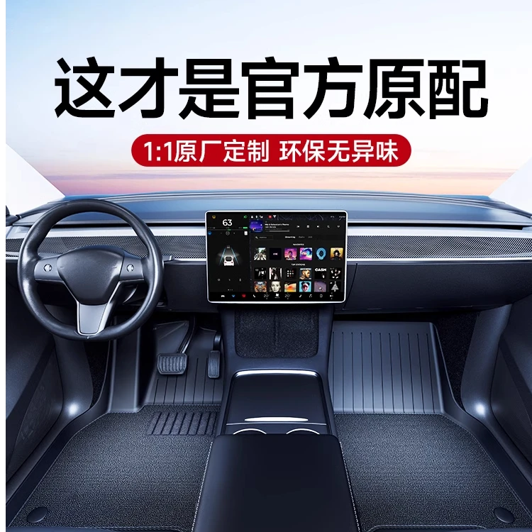 适用焕新特斯拉脚垫Model3Y专用地垫Modely全新tpe改装配件车丫
