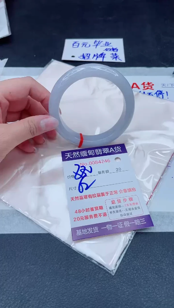 未镶嵌手镯翡翠880.000000