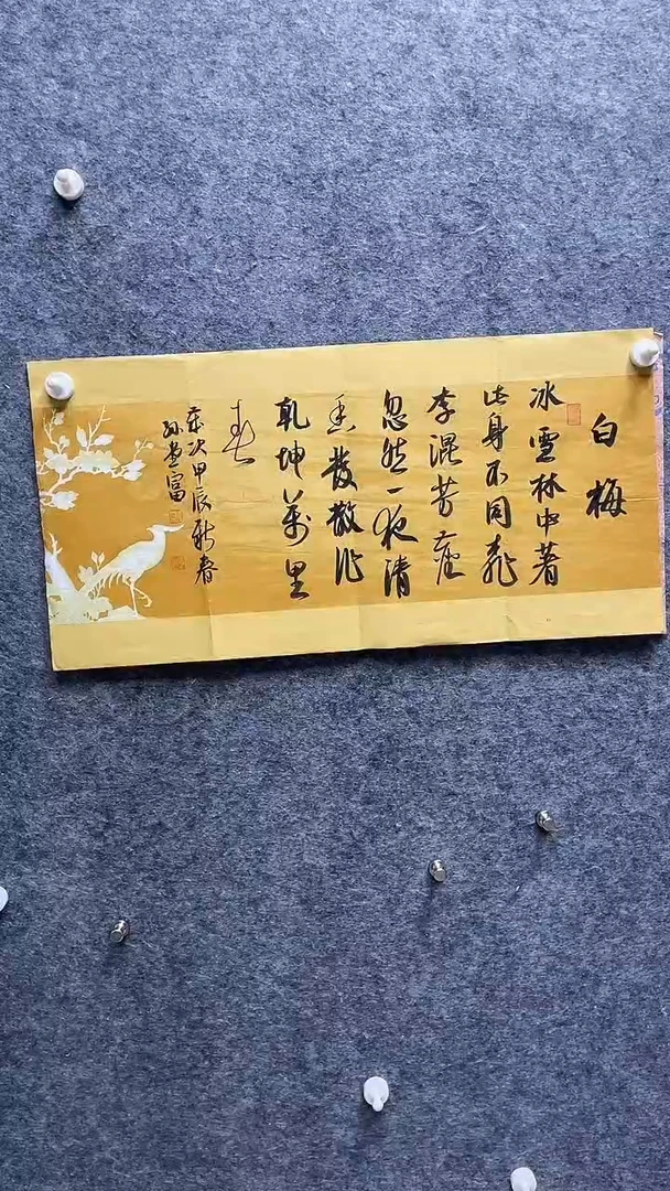 书法孙堂富老师书69*34