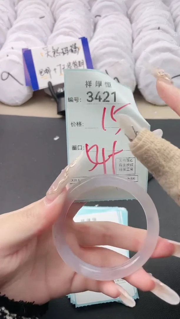 【闪购商品】玛瑙/玉髓手镯未镶嵌3421