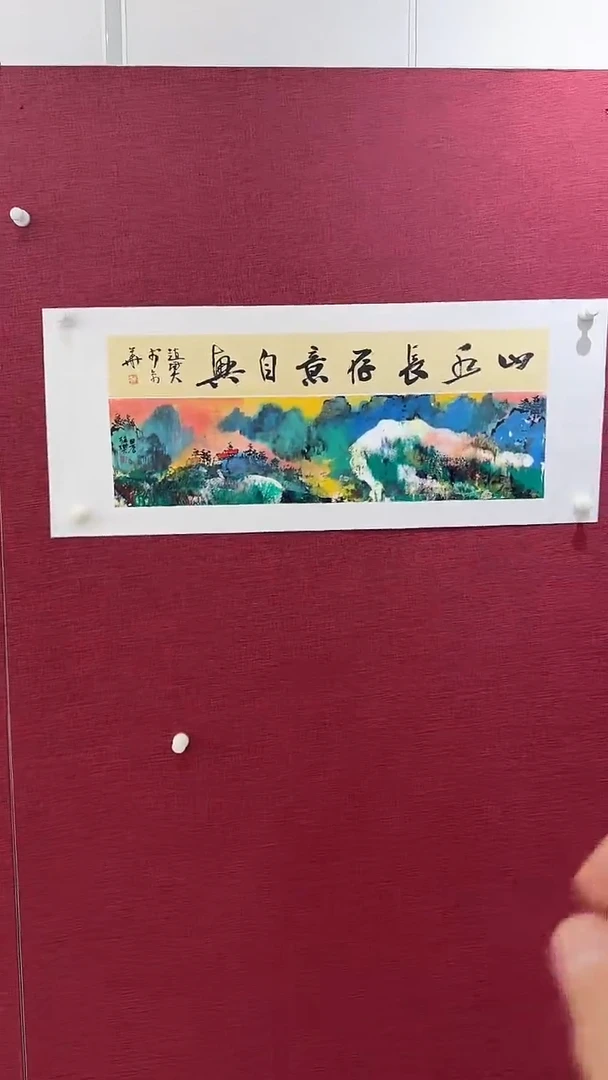 国画赵燮国画1pc抽象山水+书法