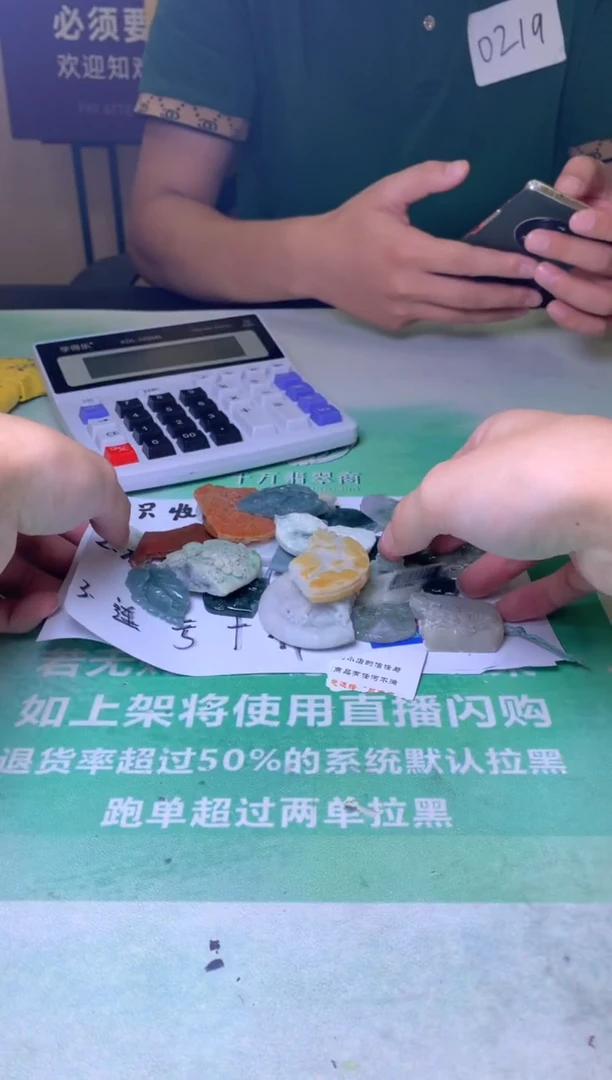 未镶嵌定制翡翠开****~毛货-不退不换