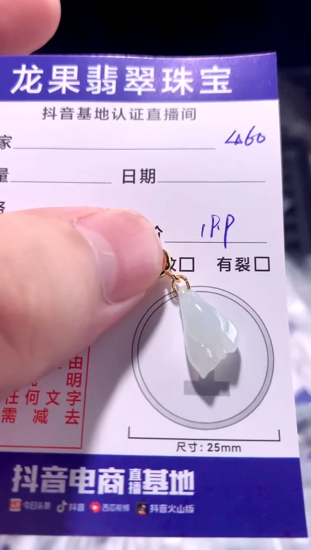 颈饰未镶嵌翡翠冰胶立体玉兰花460