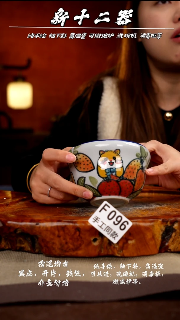 F096新十二器瓷器