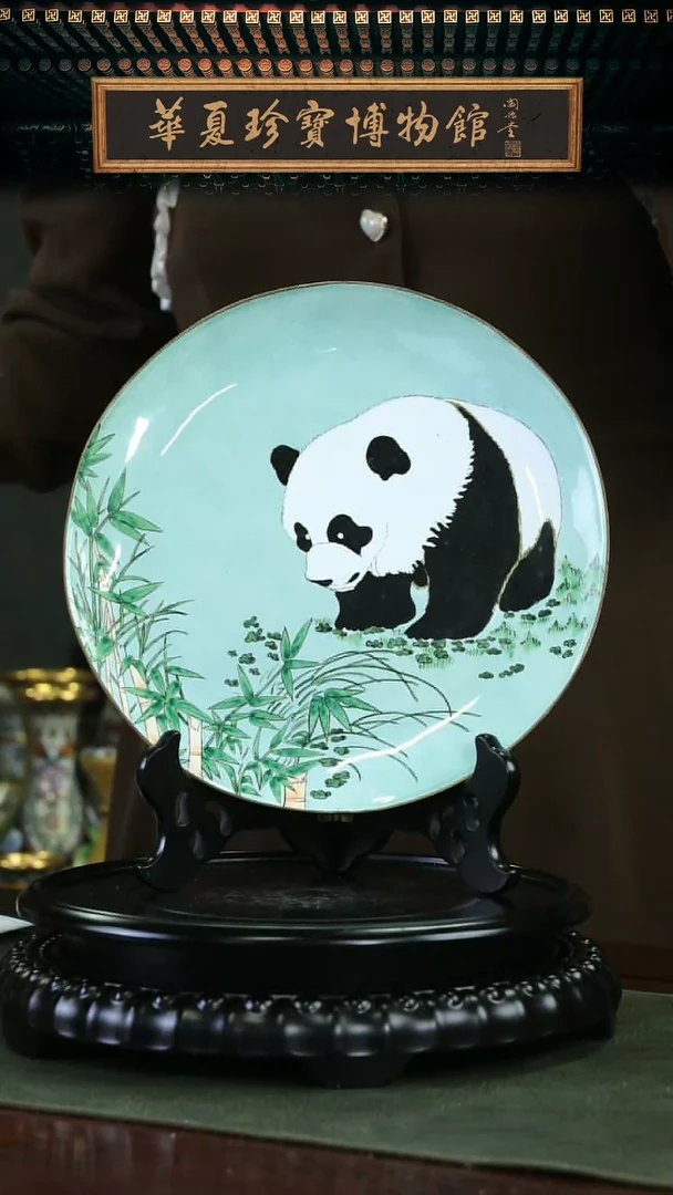 【闪购商品】非遗 铜胎画珐琅熊猫赏盘