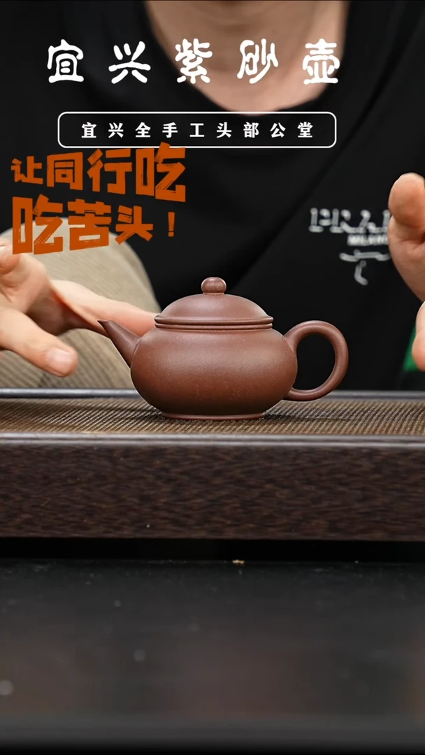 茶壶紫砂{巧器}闪购链接24-15