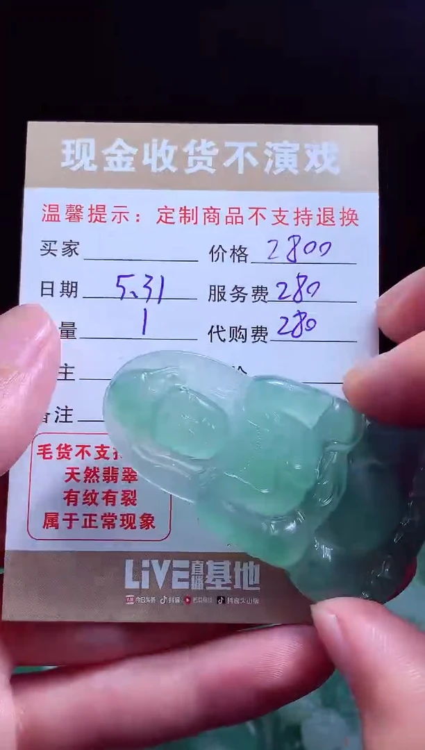 定制翡翠未镶嵌翡翠毛货定制541958