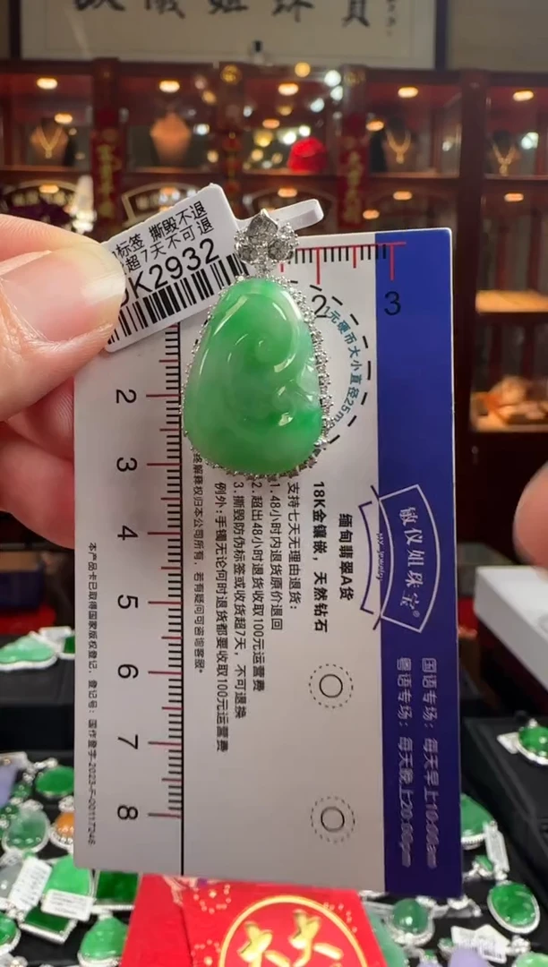 【闪购商品】翡翠颈饰18K金镶嵌DK2932阳绿如意
