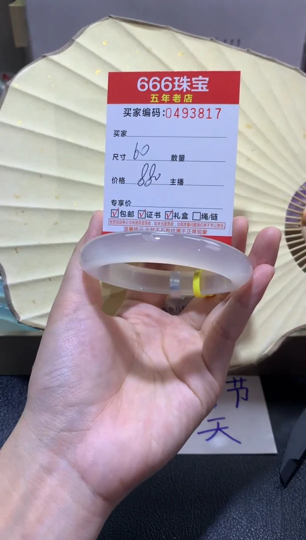 【闪购商品】玛瑙/玉髓手镯未镶嵌04938