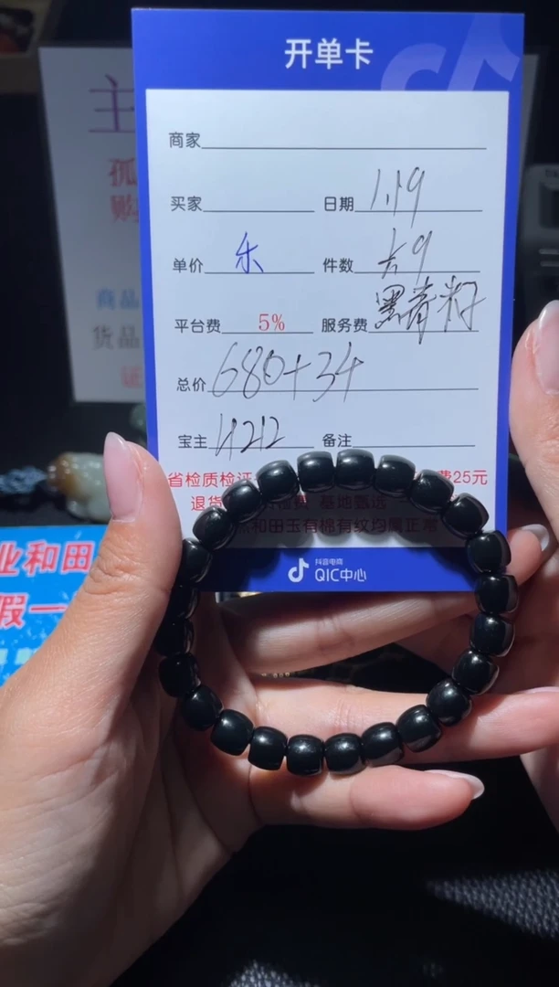 【闪购商品】和田玉手串未镶嵌H212