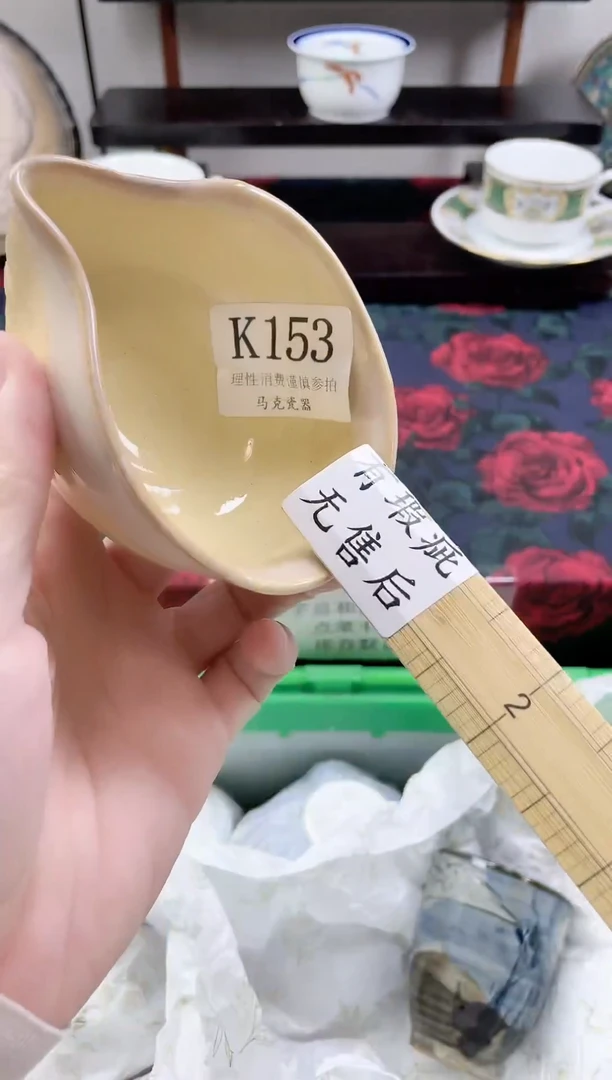 瓷片好                K1533