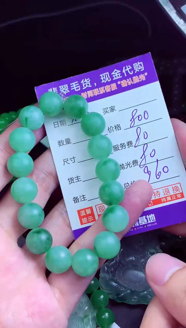 定制翡翠未镶嵌往**烟翡翠毛货定制