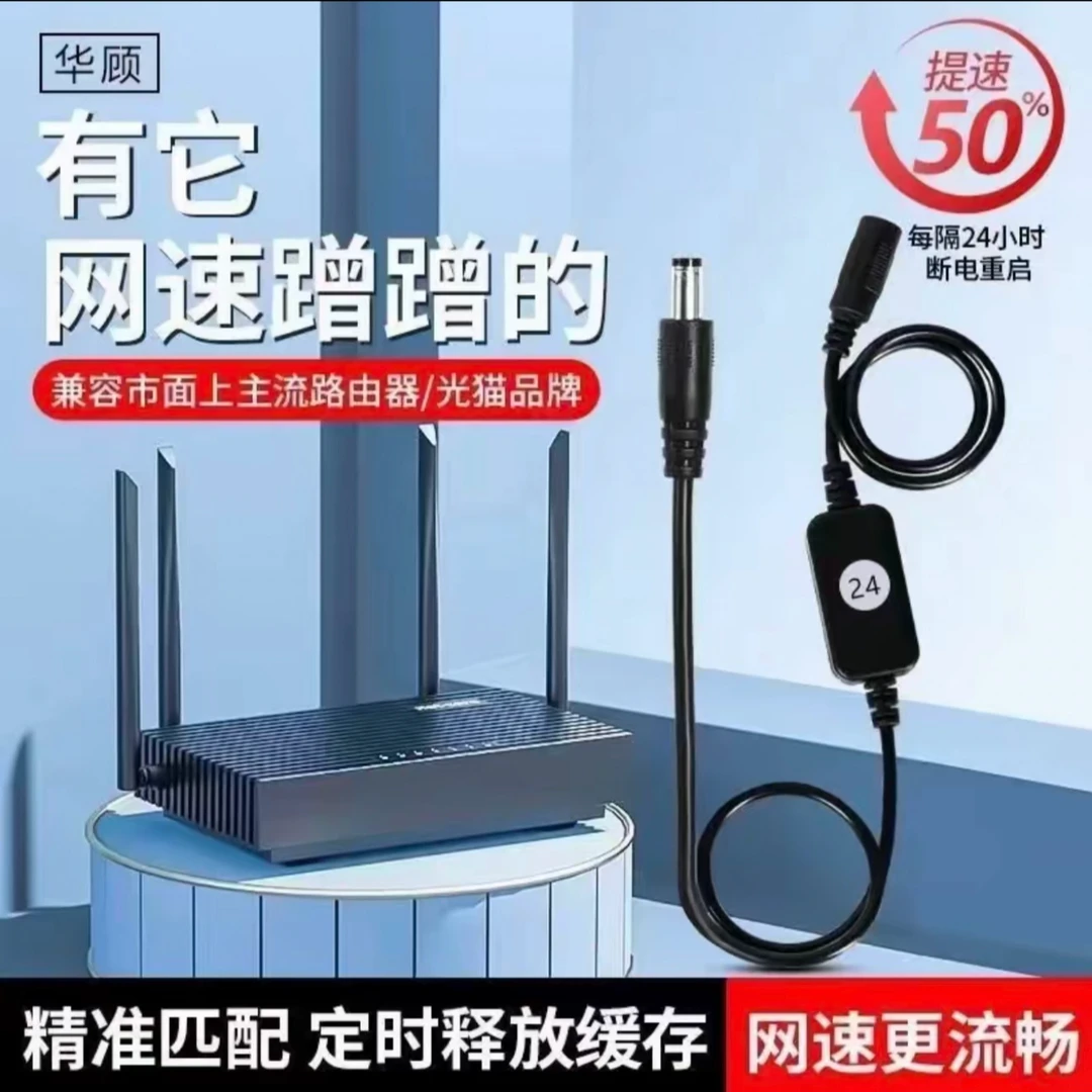 WIFI提速】无线器由网速网络路由器定时清理缓存网络扩展配件