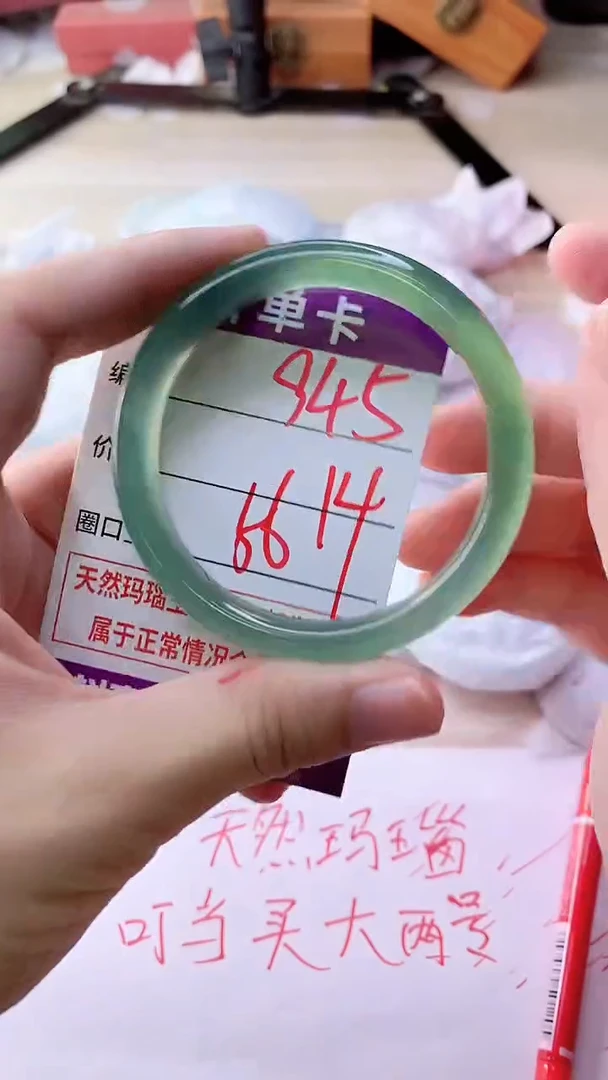 手镯玛瑙/玉髓未镶嵌945