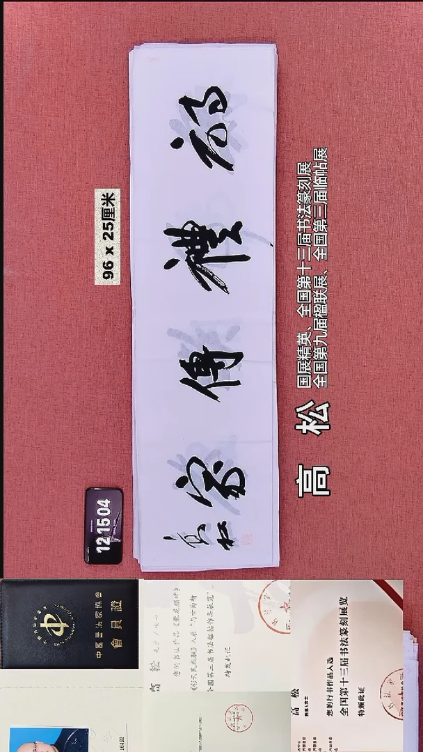 书法176    高老师书法作品