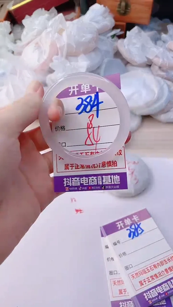 手镯玛瑙/玉髓未镶嵌384