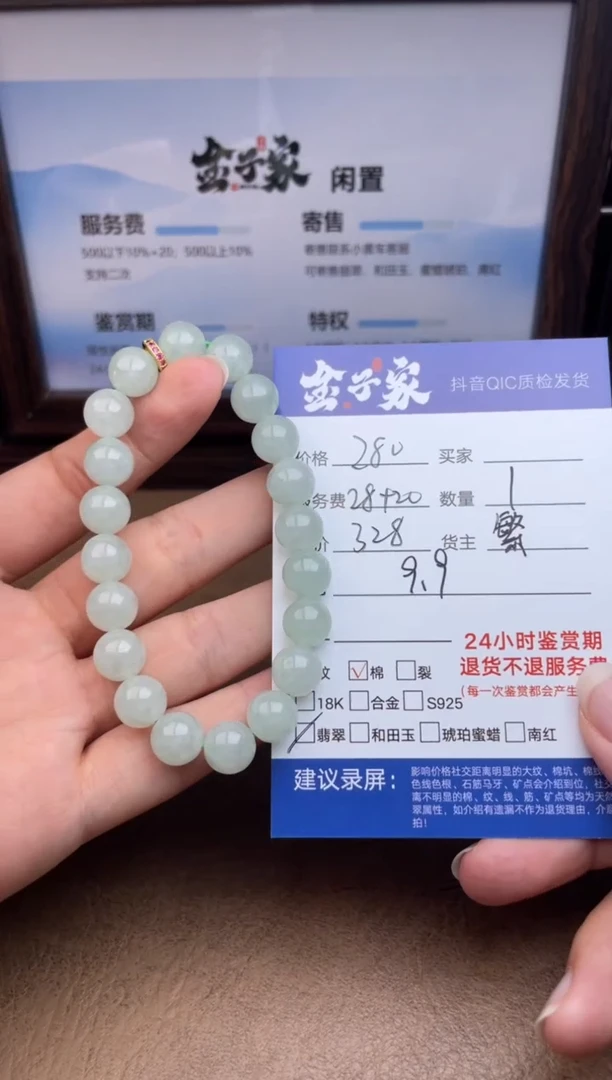 未镶嵌手链翡翠557791418