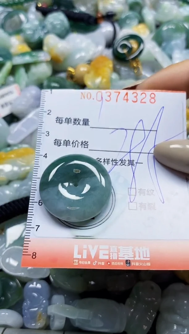 颈饰未镶嵌翡翠闪购0374328