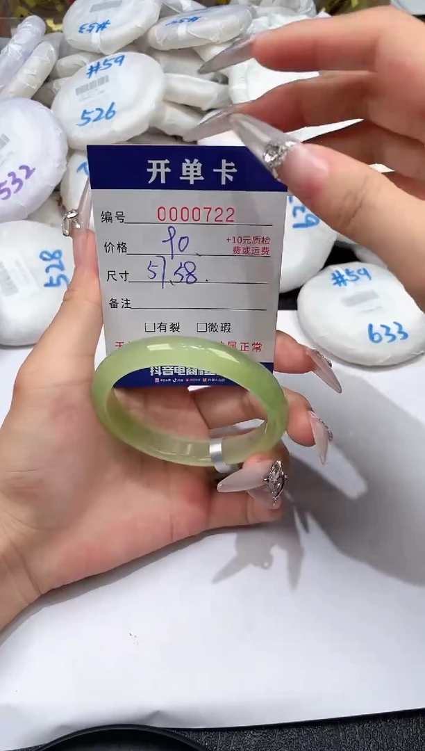 玛瑙/玉髓手镯未镶嵌-722