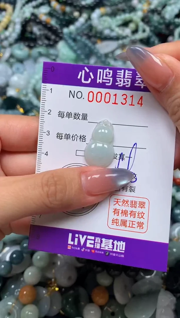 颈饰未镶嵌翡翠闪购001314