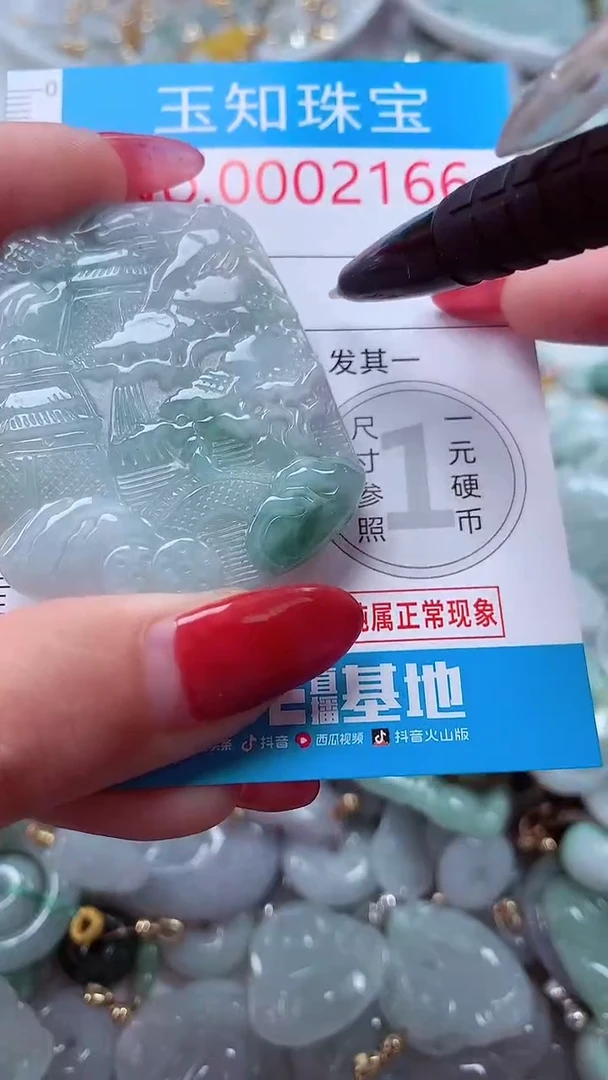 吊坠(不含链)未镶嵌翡翠2166