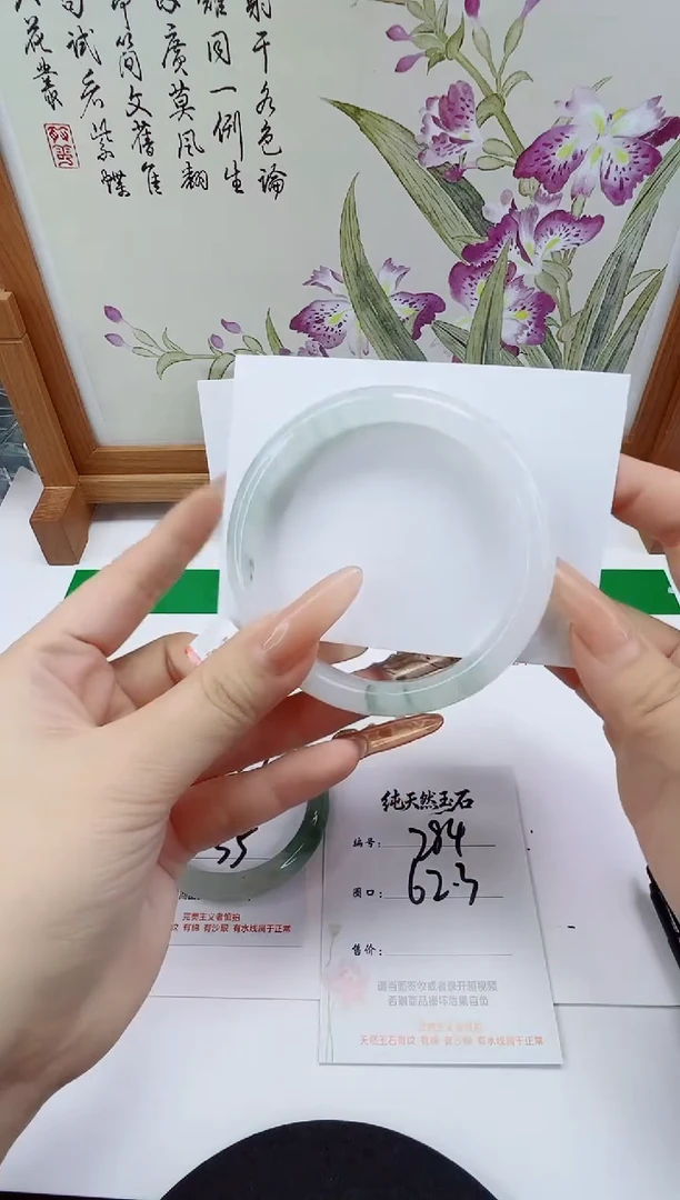 未镶嵌手镯石英质玉284-62/63