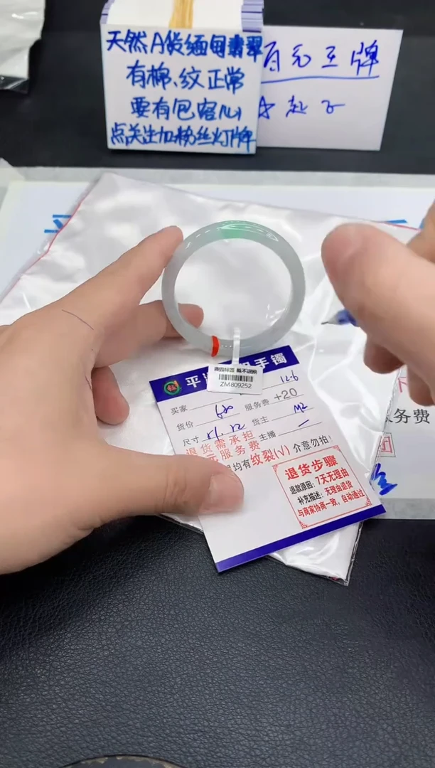 未镶嵌手镯翡翠1