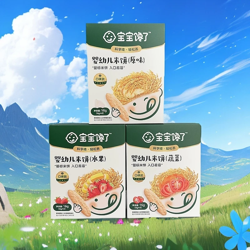 【爆款到手40片】5盒宝宝馋了米饼（到期3月17-20号）