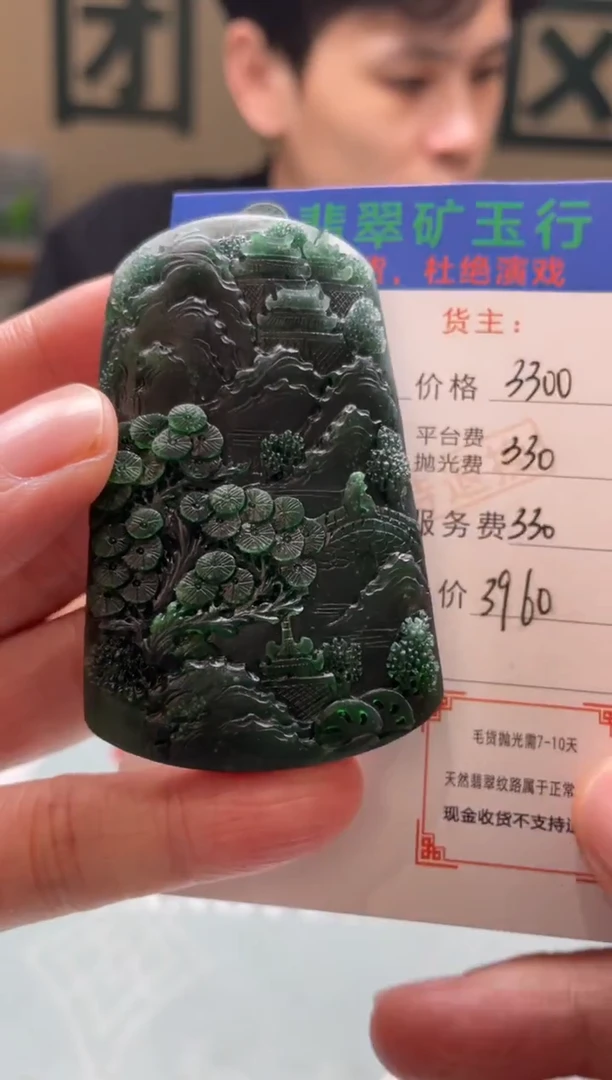 未镶嵌定制翡翠向**好-毛货-不退不换