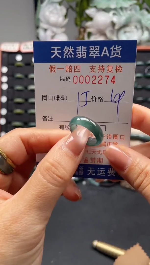 未镶嵌戒指翡翠15*2274