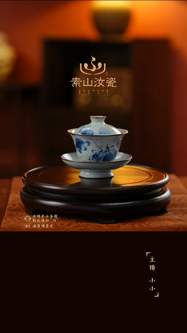 月影白写意荷花鳜鱼如意三才盖碗
