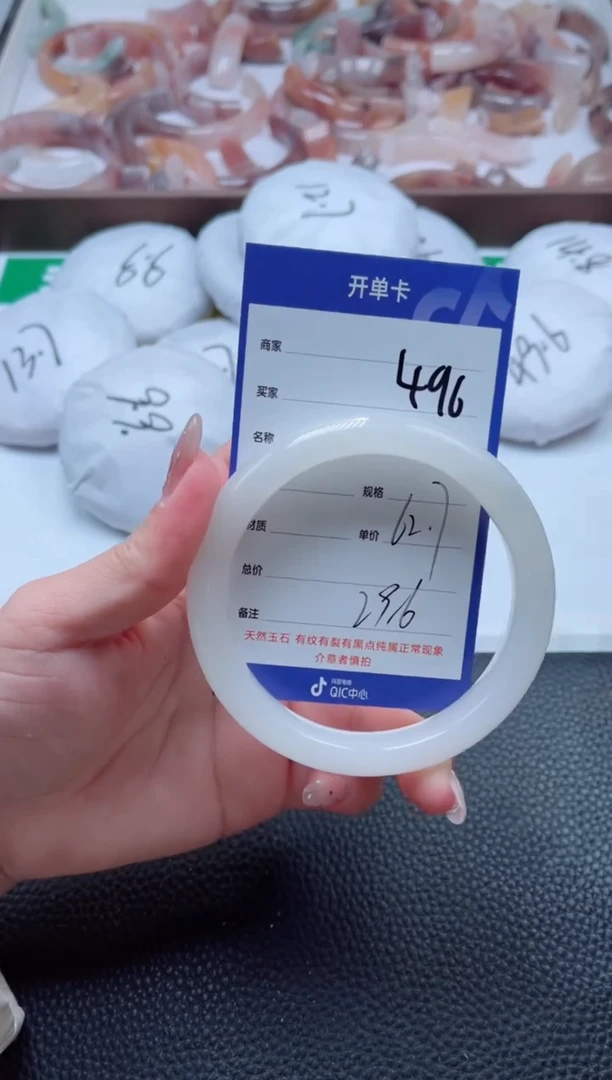 【闪购商品】石英质玉手镯未镶嵌496-62