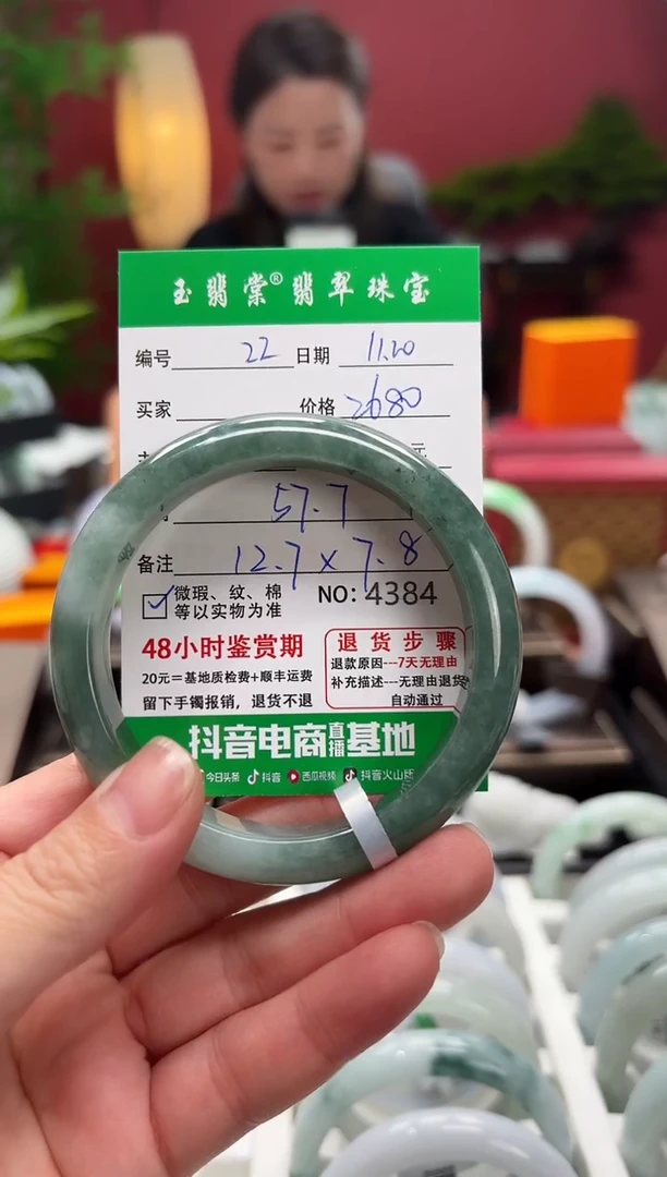 未镶嵌手镯翡翠翡翠22