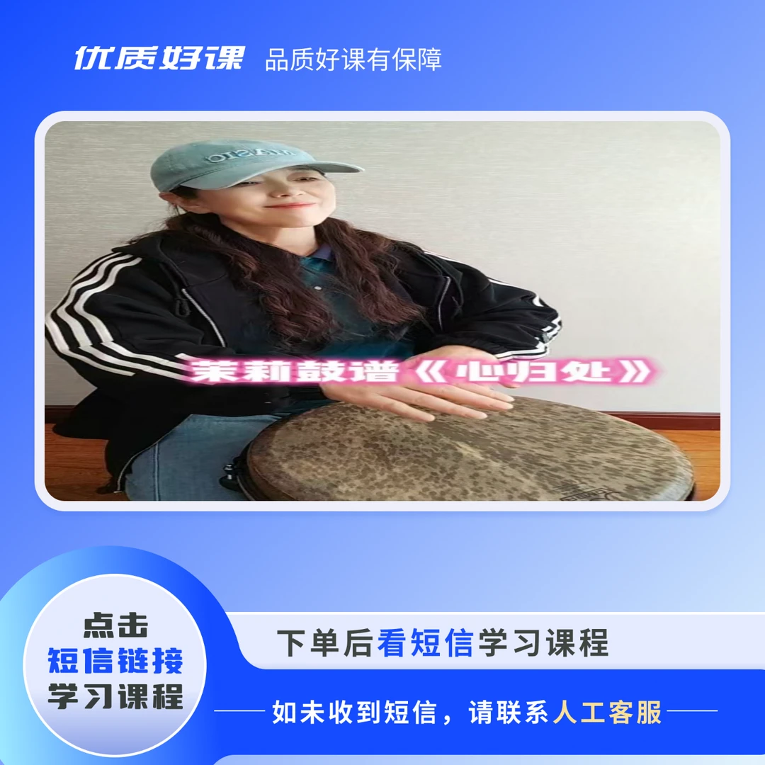 手鼓伴奏《心归处》动态鼓谱