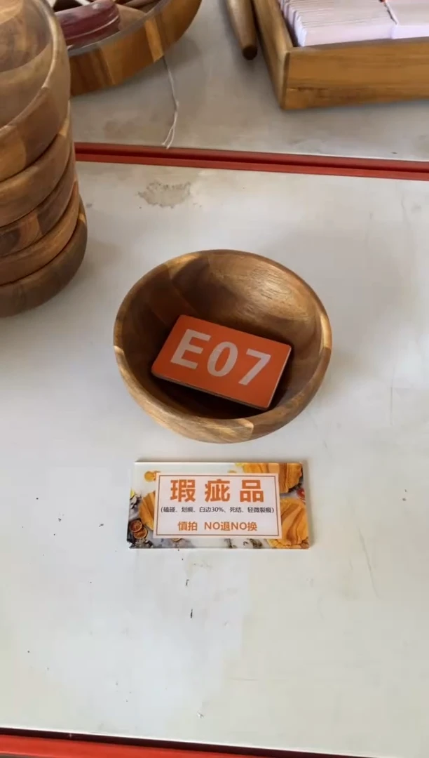 木闪购2025/11/14 E07  瑕疵品