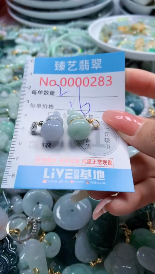 翡翠未镶嵌吊坠(不含链)283